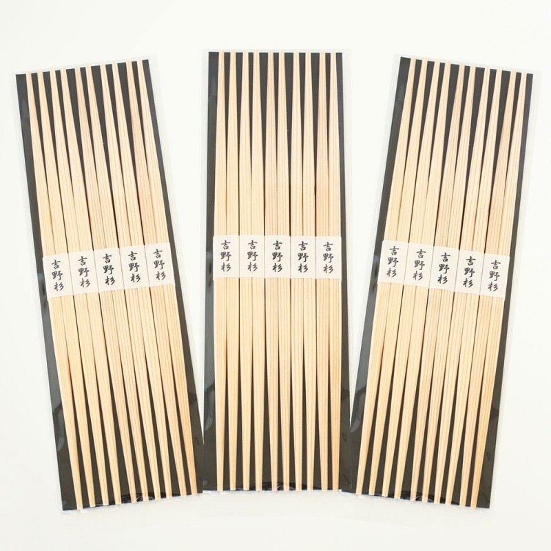 ☆吉野杉らんちゅう箸5膳組(吉野杉) 3個セット 【吉野製箸工業協同組合】