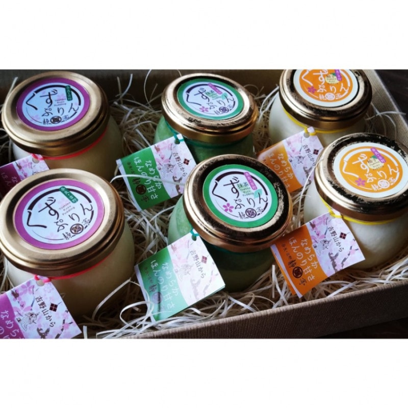 くずぷりん３種詰め合わせセット【静亭】（のし対応可）