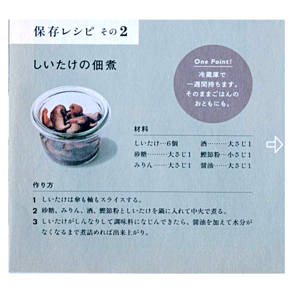 ���˹�����˧��ʹ�ꡪ����ο����ʶ����ȿ塢�ڤα��ܤ򤿤äפ�����ư�ä���������(600g)��������¸�ġڿ�����������������ȡ�