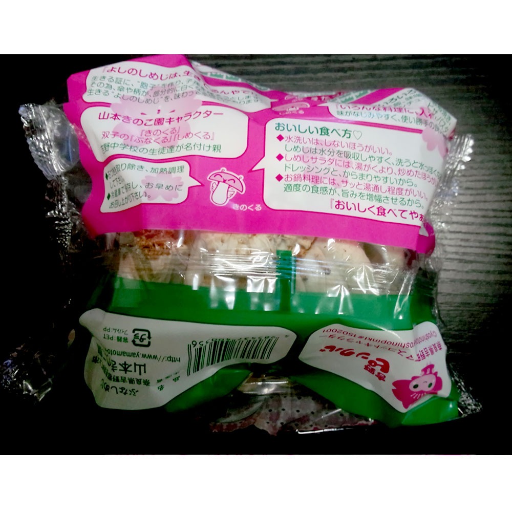 �褷�Τ��ᤸ(�ѥå�) �ڻ��ܤ��Τ����