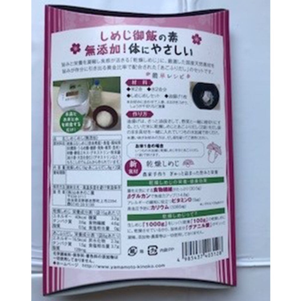 �褷�Τ��ᤸ�ᤷ2��(���ᤸ���Ӥ���) �ڻ��ܤ��Τ����