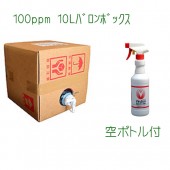 ウィルバス 100　10L バロンボックス ＋ 詰替用空ボトル１本付き|ウィルバス１００|ウィルバス（食品添加物殺菌料）