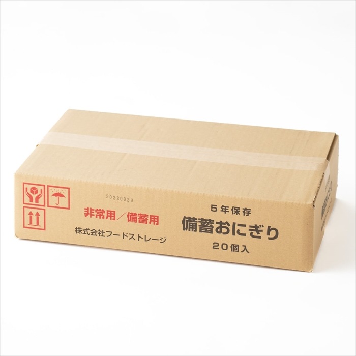 備蓄おにぎり だししょうゆ味 正規品（北海道・沖縄・離島発送