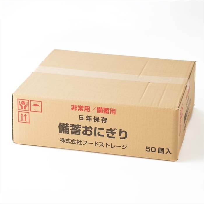 備蓄おにぎり しょうゆ味 正規品（北海道・沖縄・離島発送不可