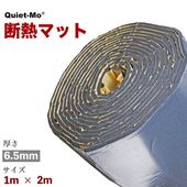 断熱材（幅1m × 2m ）【厚さ6.5mm】