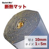 断熱材（幅1m × 5m ）【厚さ10mm】