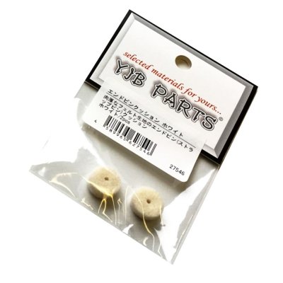 【YJB PARTS】 エンドピンフェルトクッション ホワイト 2pcs/set 【メール便対応】