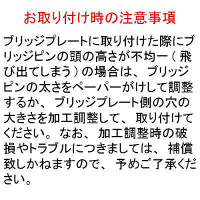 【YJB PARTS】 木製ブリッジピン ココボロ 6本入り 【メール便対応】