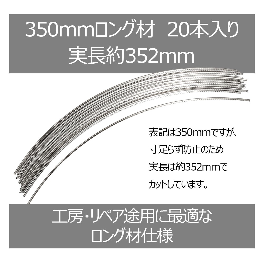 YJB PARTS ステンレスフレット ミディアム 2.4mm×1.3mm 350mm 20本入り 三晃製 特注230HV ロング材【宅配便A】