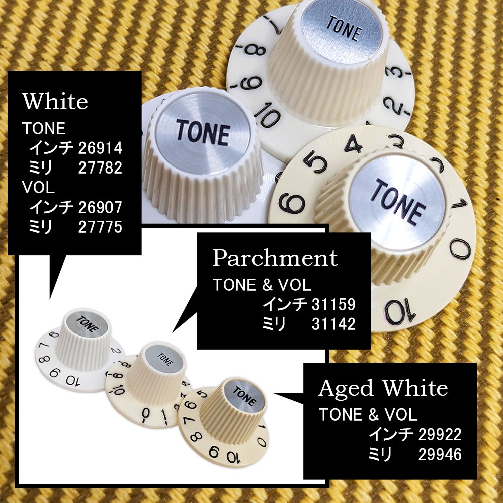 【国産】 YJB PARTS ソンブレロノブ [ VOL./TONE ] エイジドホワイト ミリ 【メール便対応】