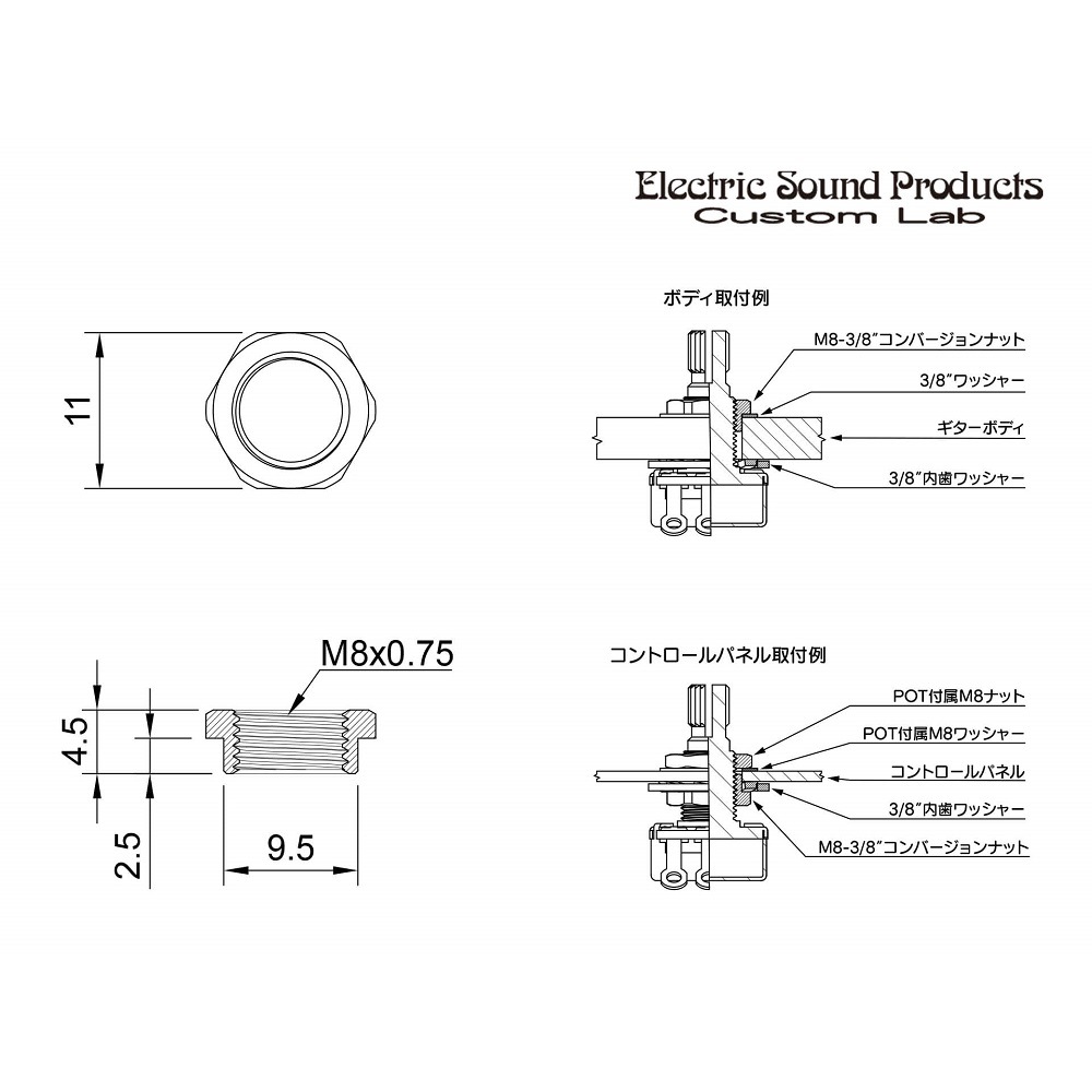 ESP M8-3/8″ コンバージョンナット 【メール便対応】