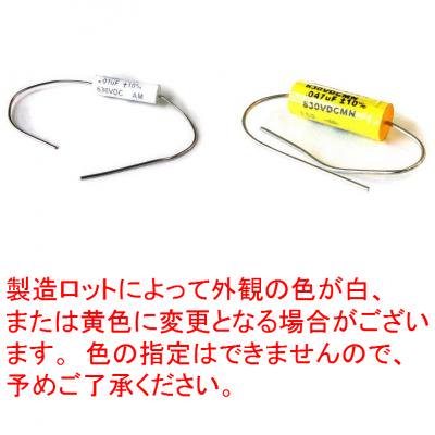 【ツイードトーン】 Mallory 150's 0.022uF(223)/630VDC 【メール便対応】