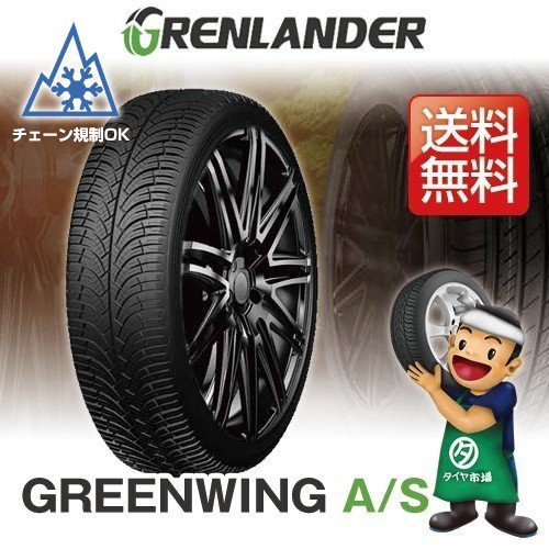 2019年製 オールシーズンタイヤ 225/55R18 98V 18インチ グレン