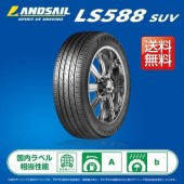 ���ޡ������� 275/45R20 110V XL LANDSAIL�ʥ��ɥ������ LS588 SUV 2019��2020ǯ��