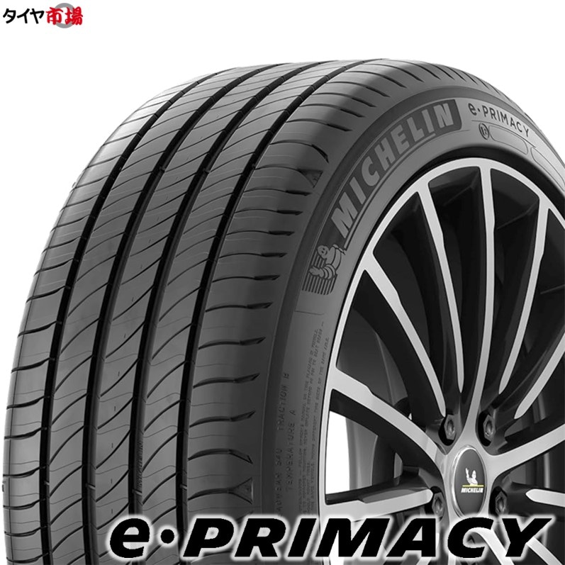 正規品】 サマータイヤ 165/65R15 81T MICHELIN ミシュラン E PRIMACY