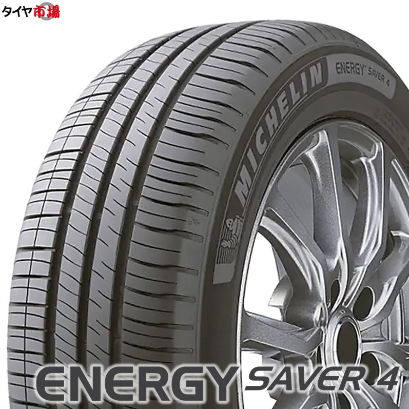 ミシュラン　165/55R15 エナジーセイバー4 4本セット　24年20週 エナジーセイバー 【4本セット】165/55R15 75V MICHELIN ENERGY
