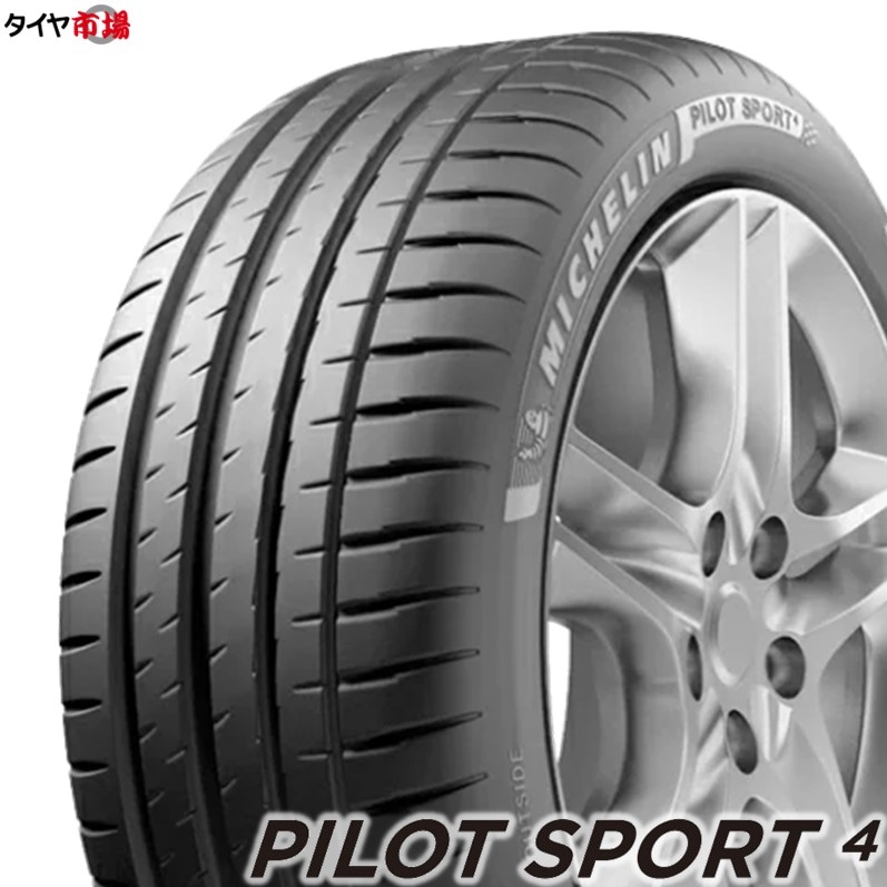 正規品】 サマータイヤ 225/45R17 91W ZP MICHELIN ミシュラン