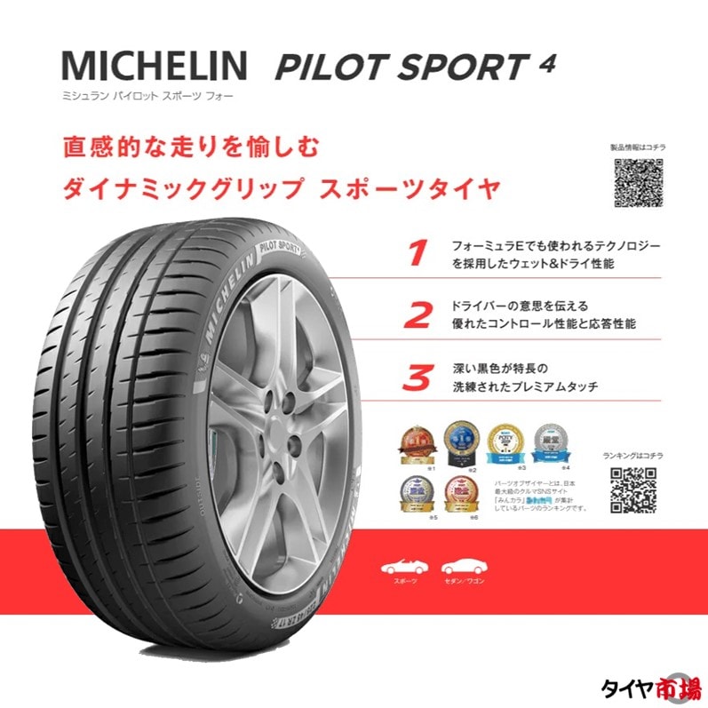 【2022年製】225/55R16 ミシュラン MICHELIN 4本/タイ製 CROSSCLIMATE 2024〜25年製 オールシーズンタイヤ ミシュラン 2