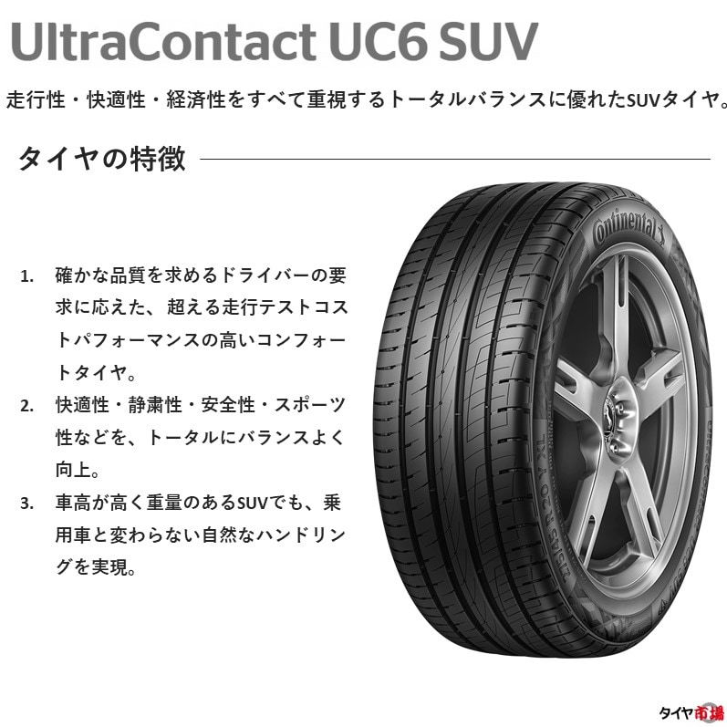 2025年製】 サマータイヤ 225/55R18 98H Continental