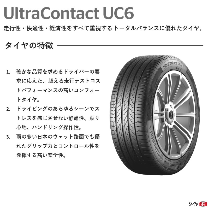 2025年製】 サマータイヤ 245/45R19 102Y XL Continental