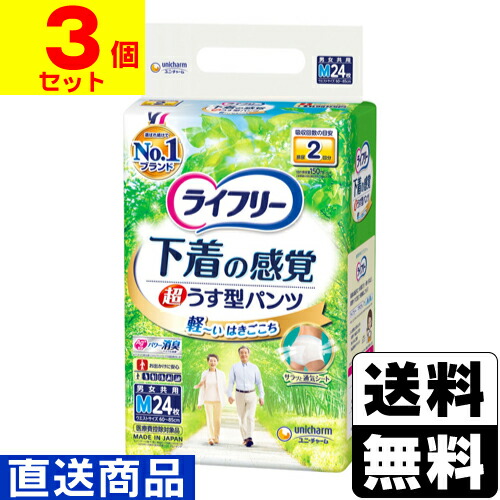 □直送□[ユニチャーム]ライフリー 下着感覚 超うす型パンツ M