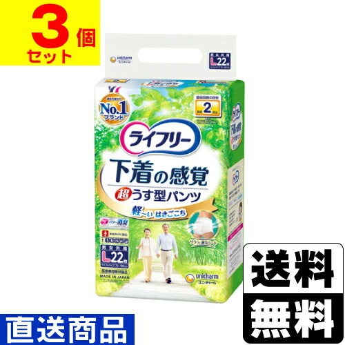 ライフリー 下着の感覚 超うす型パンツ Lサイズ 22枚 6個セット 【公式