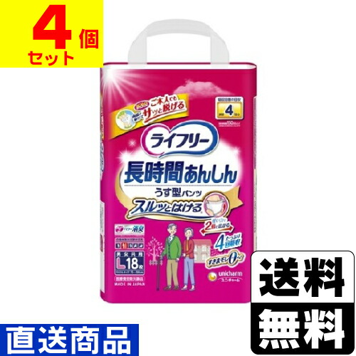 □直送□[ユニチャーム]ライフリー 長時間あんしん うす型パンツ L