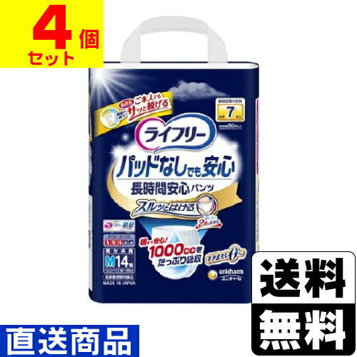 □直送□[ユニチャーム]ライフリー 尿とりパッドなしでも長時間安心