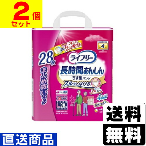 ライフリー 長時間あんしん パンツ型おむつ 28枚入り×8袋 □直送□[ユニチャーム]ライフリー 長時間あんしんうす型パンツ