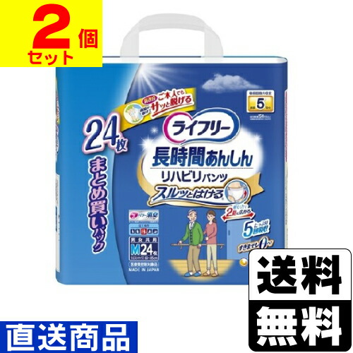 リハビリパンツ　M～L 24枚入　男女共用 □直送□[ユニチャーム]ライフリー リハビリパンツ Mサイズ 24枚