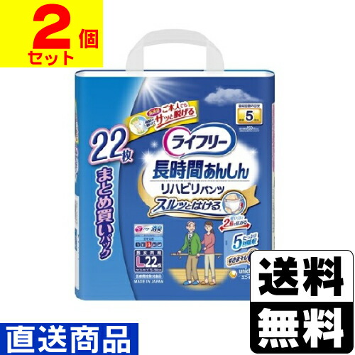 おむつ ライフリー ユニ・チャーム 長時間あんしん リハビリパンツ 56587 Sサイズ 18枚入×4袋 ライフリー長時間あんしんリハビリパンツ M 24枚×2袋 5回吸収 750mlやわらかストレッチ すきまモレ０ ぴったりフィット 長時間安心  リハビリパンツ リハビリ 介護 背モレブロック おむつ 紙おむつ 夜用パンツ ユニ・チャーム公式 | ユニ・チャームダイレクトショップ