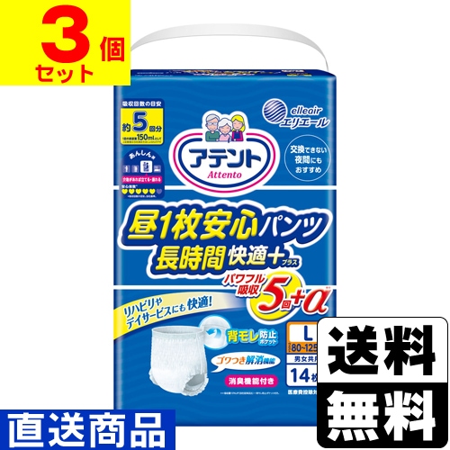 アテント昼1枚安心パンツ長時間快適プラスL男女共用14枚×6個　大王製紙 オムツ アテント 昼1枚安心パンツ 長時間快適プラス Lサイズ 女性用