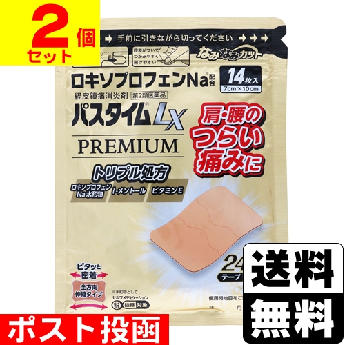 医薬品,肩こり腰痛,プラスター冷感 | ザグザグ通販店