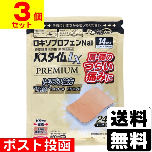 医薬品,第2類医薬品 | ザグザグ通販店
