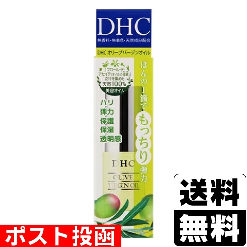 □ポスト投函□[DHC]オリーブバージンオイル SS 7mL | 基礎化粧品