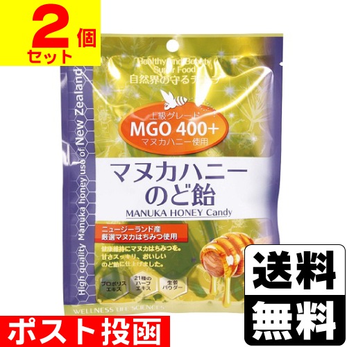 □ポスト投函□[ウエルネスライフサイエンス]マヌカハニーのど飴 60g