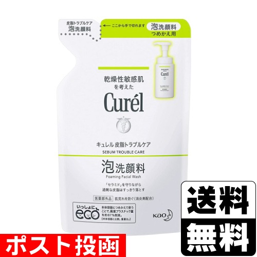 □ポスト投函□[花王]キュレル 皮脂トラブルケア 泡洗顔料 詰替え