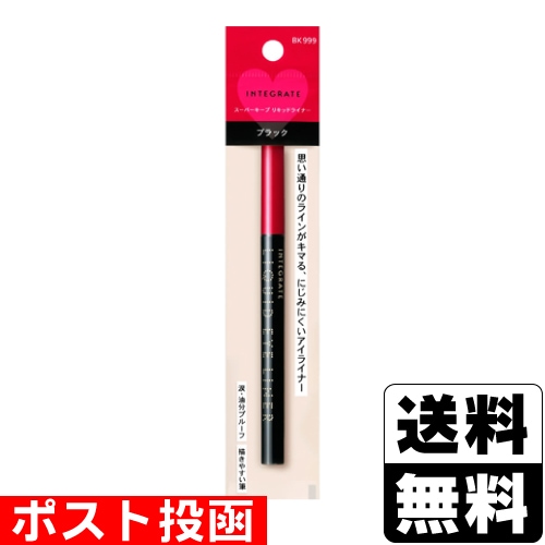 □ポスト投函□[資生堂]インテグレート スーパーキープ リキッド