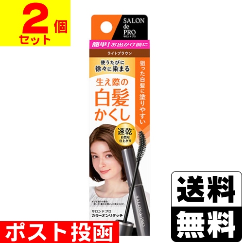 □ポスト投函□[ダリヤ]サロンドプロ カラーオンリタッチ 白髪かくしEX