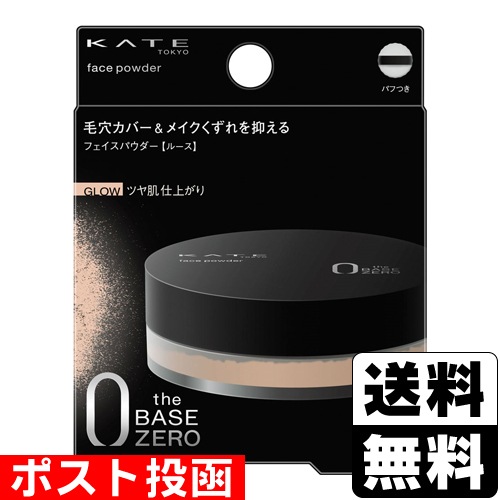 □ポスト投函□[カネボウ]KATE(ケイト) フェイスパウダーZ