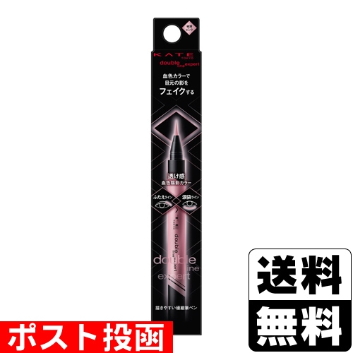 □ポスト投函□[カネボウ]KATE(ケイト) ダブルラインエキスパート