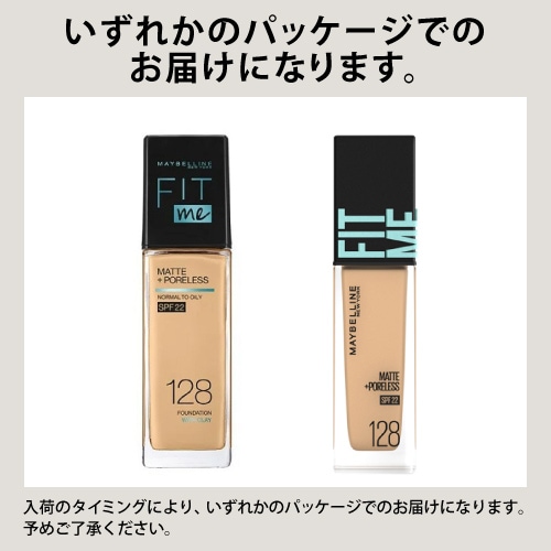 □ポスト投函□メイベリン フィットミー リキッドファンデーション R