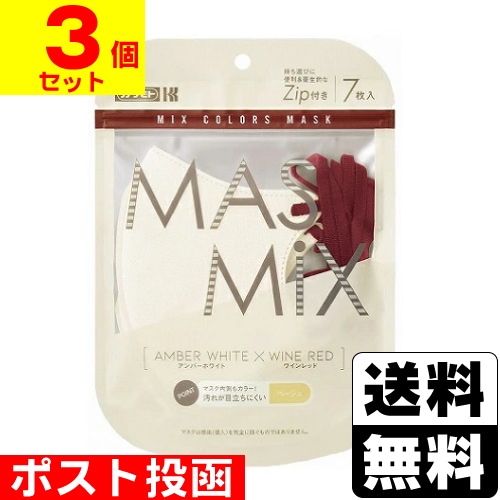 □ポスト投函□[カワモト]MASMiX(マスミックス) マスク アンバー