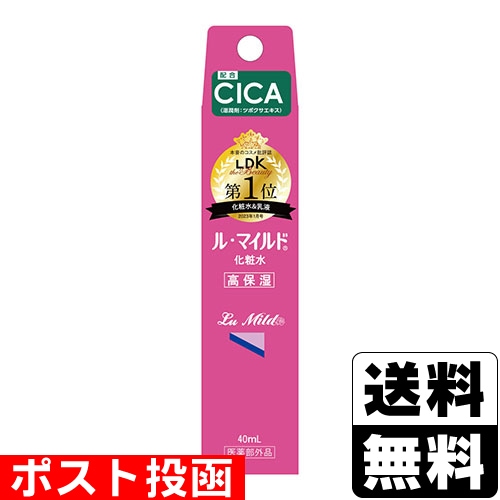 □ポスト投函□[健栄製薬]ル マイルド 化粧水 トライアルサイズ 40ml