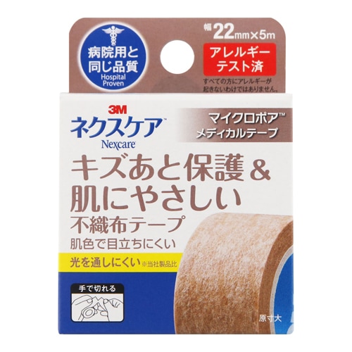 3M]ネクスケア キズあと保護＆肌にやさしい不織布テープ ブラウン 22mm 