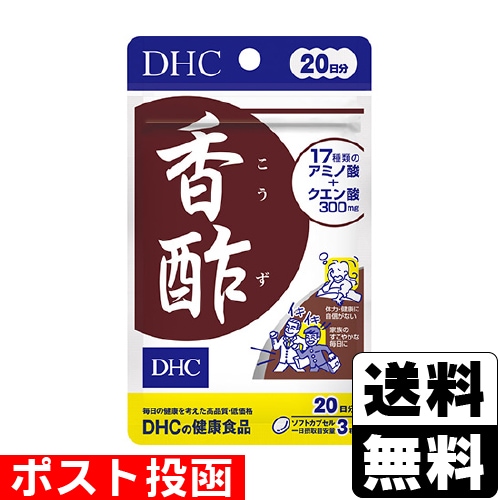 □ポスト投函□[DHC]香酢 60粒 20日分 | DHC | ザグザグ通販店
