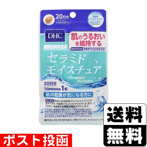 □ポスト投函□[DHC]セラミド モイスチュア 20日分 | DHC