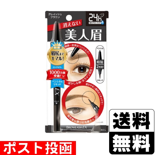 断捨離中様　2本セット　アッシュブラウン　リキッドアイブロウ　ペンシル 断捨離中様2本セットアッシュブラウンリキッドアイブロウペンシル