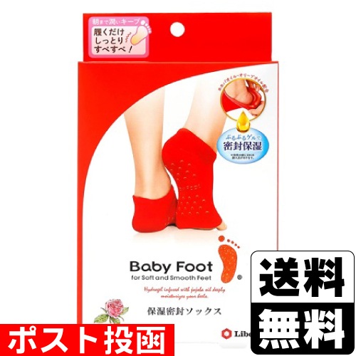 ベビーフットの隠れた名品！】使用後の角質の散らばりを防ぐ