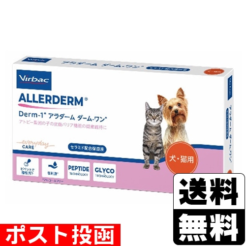 □ポスト投函□ビルバック アラダーム ダームワン 2ml×6ピペット
